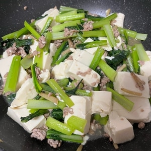 ♪中華風♡豆腐と小松菜の挽き肉炒め♪